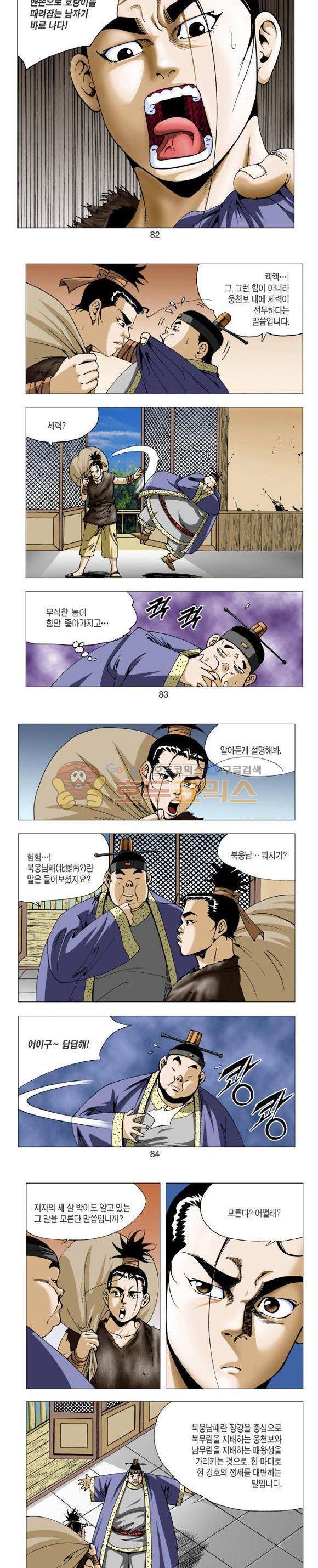 비각 1부 2권 24