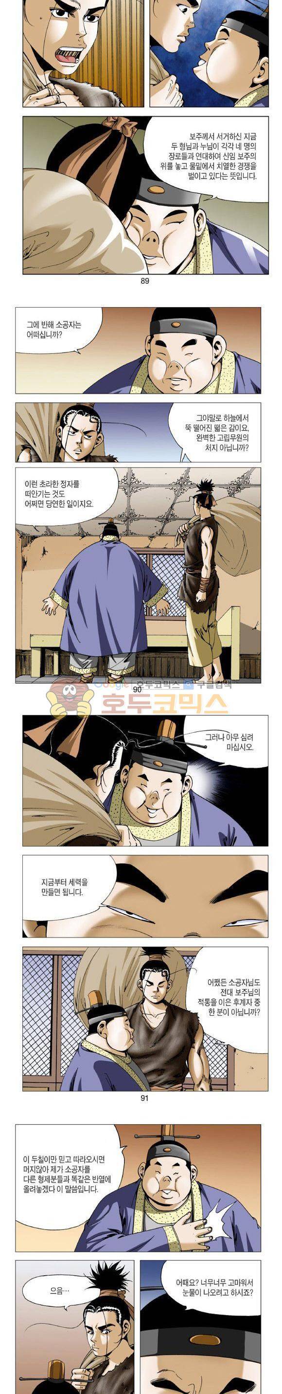 비각 1부 2권 26