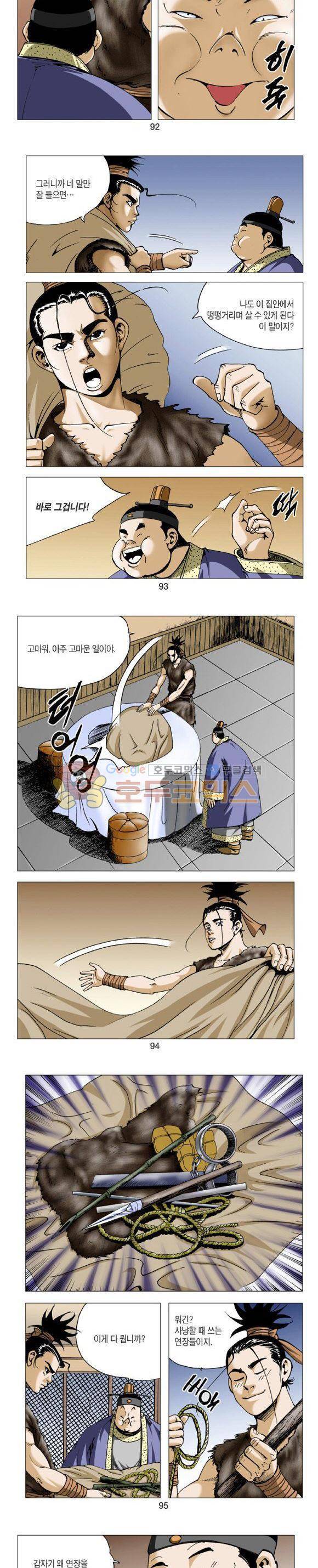 비각 1부 2권 27