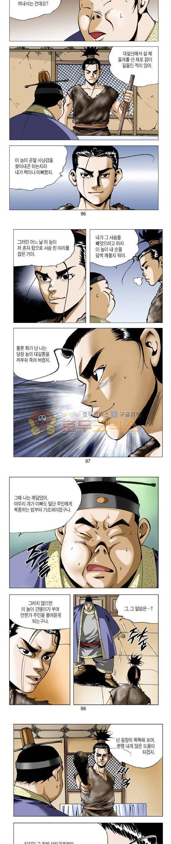 비각 1부 2권 28