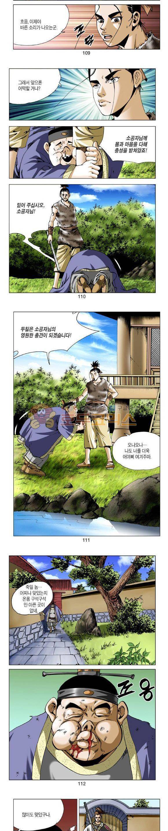 비각 1부 2권 32
