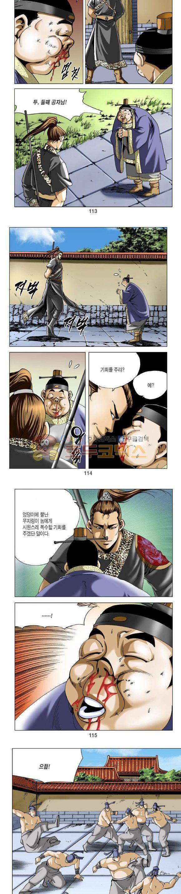 비각 1부 2권 33
