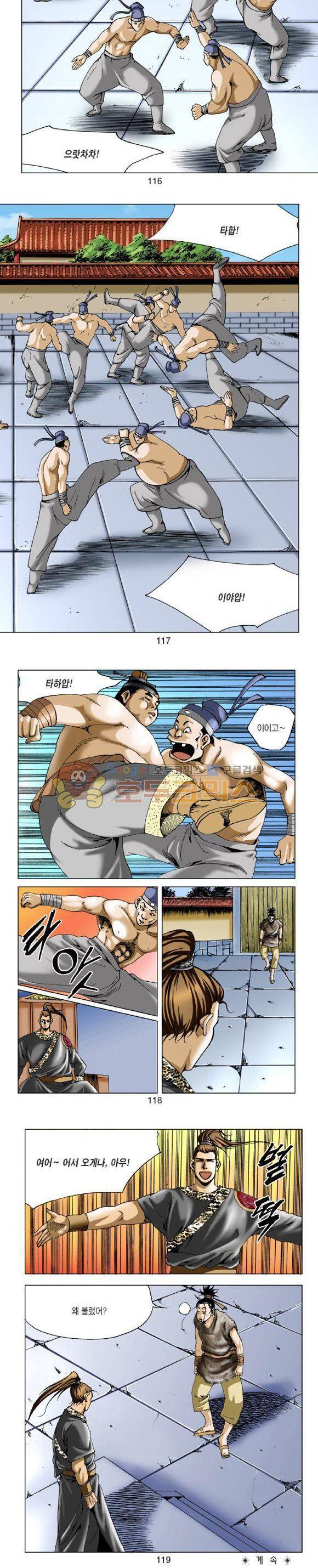비각 1부 2권 34