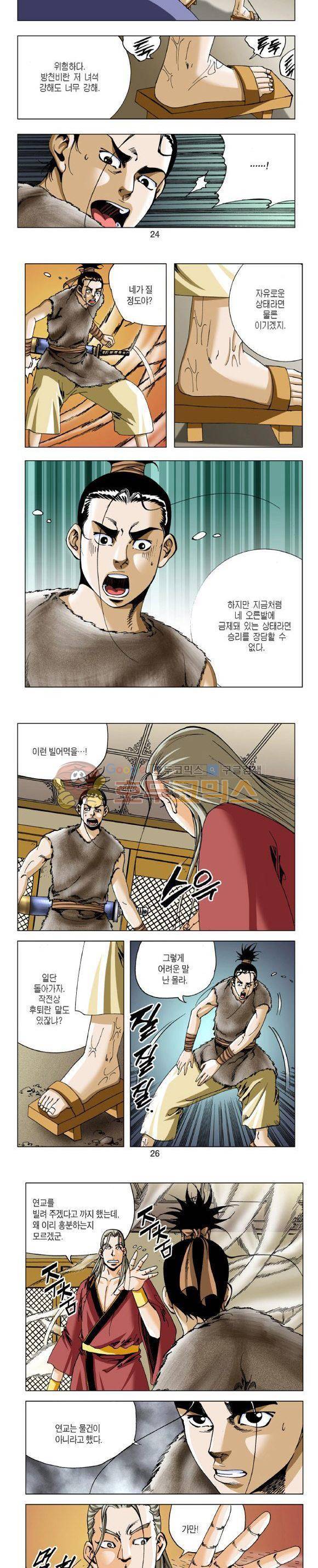 비각 1부 10권 7