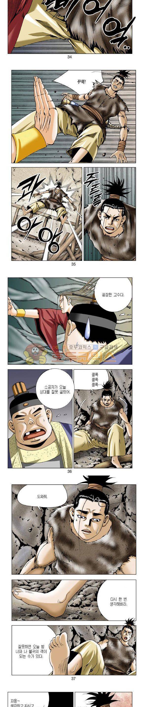 비각 1부 10권 10