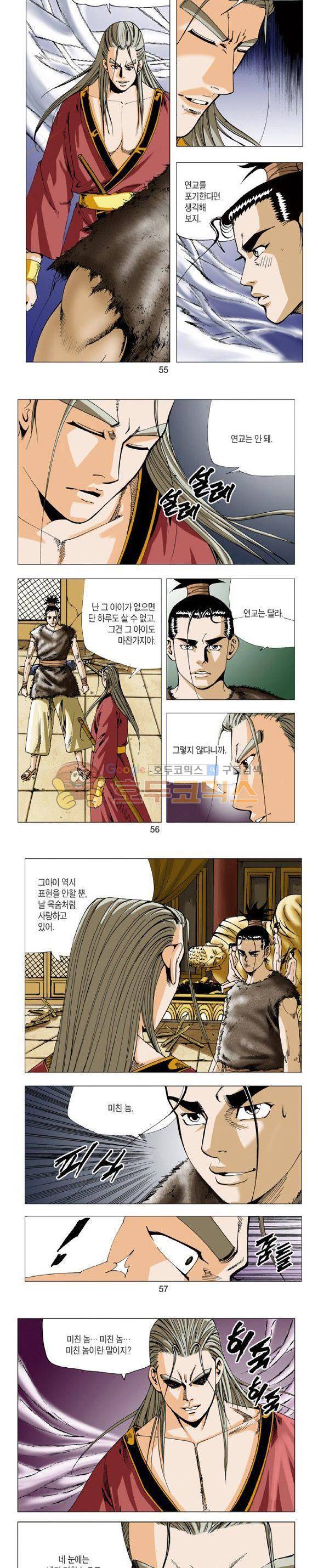 비각 1부 10권 16