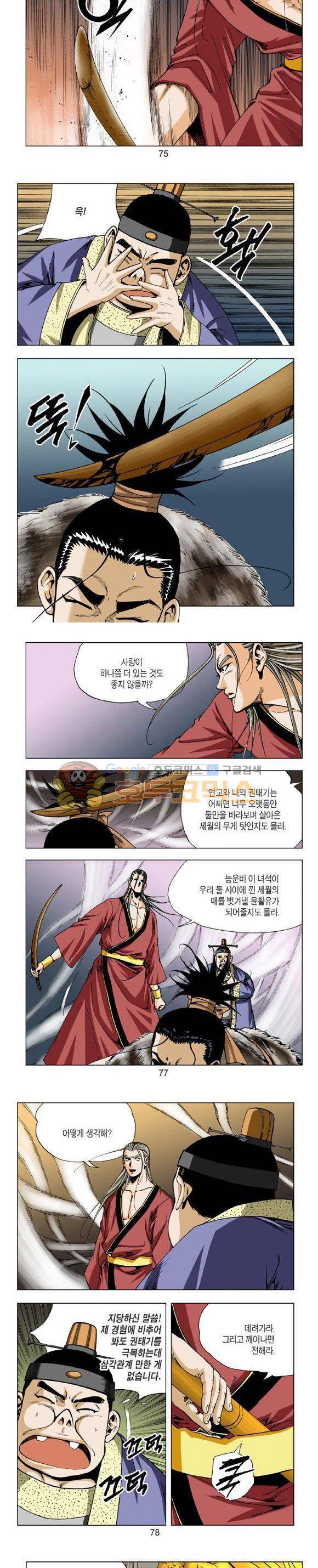 비각 1부 10권 22