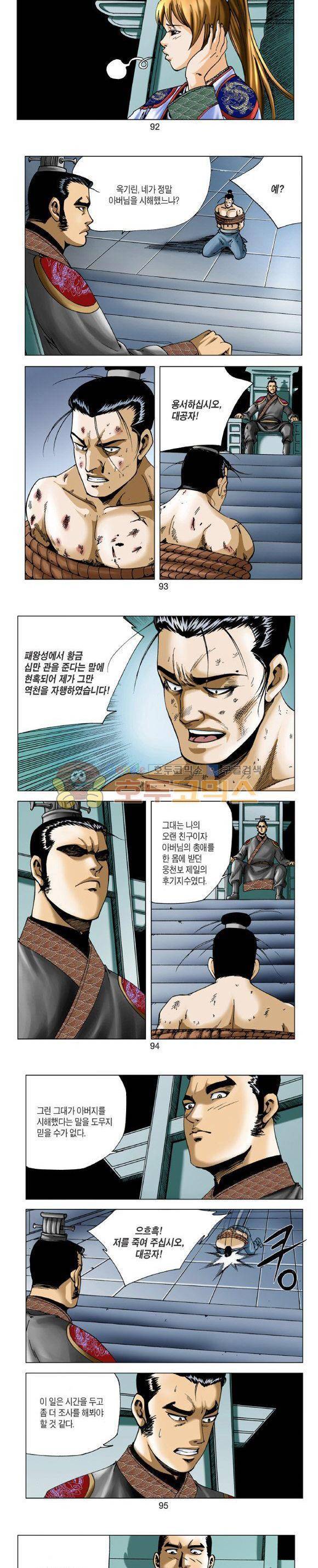 비각 1부 10권 27