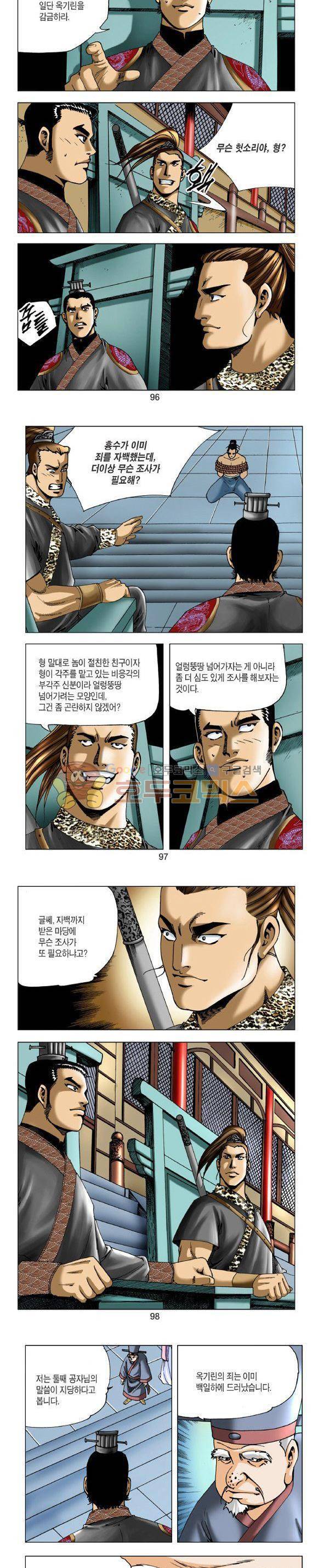 비각 1부 10권 28
