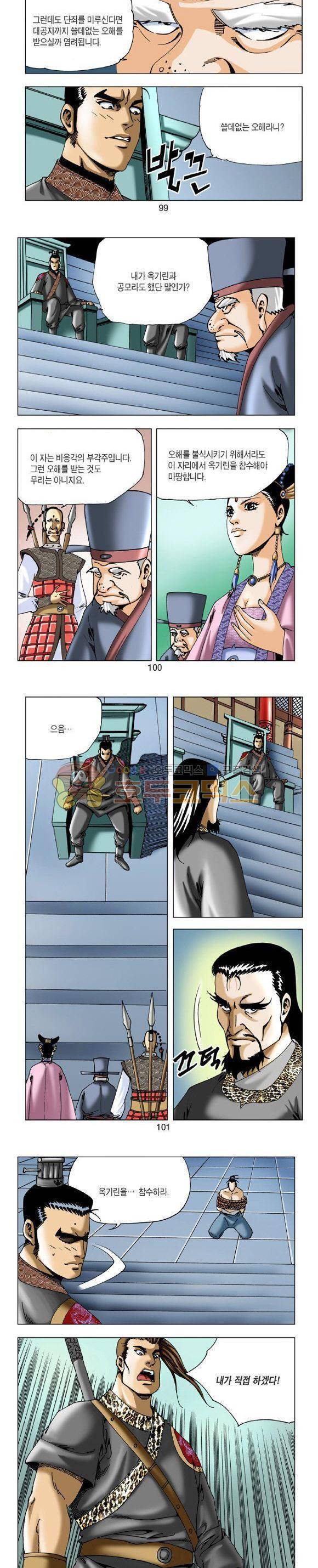 비각 1부 10권 29