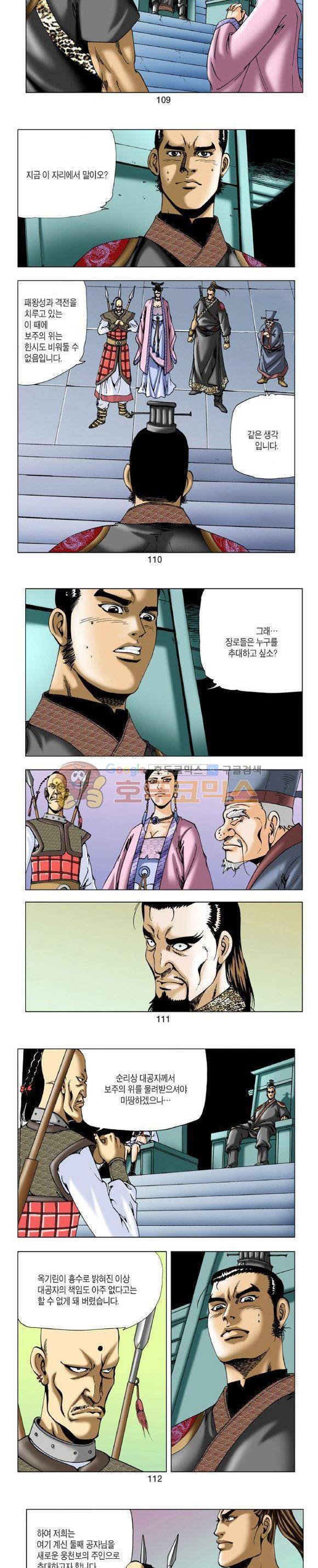 비각 1부 10권 32