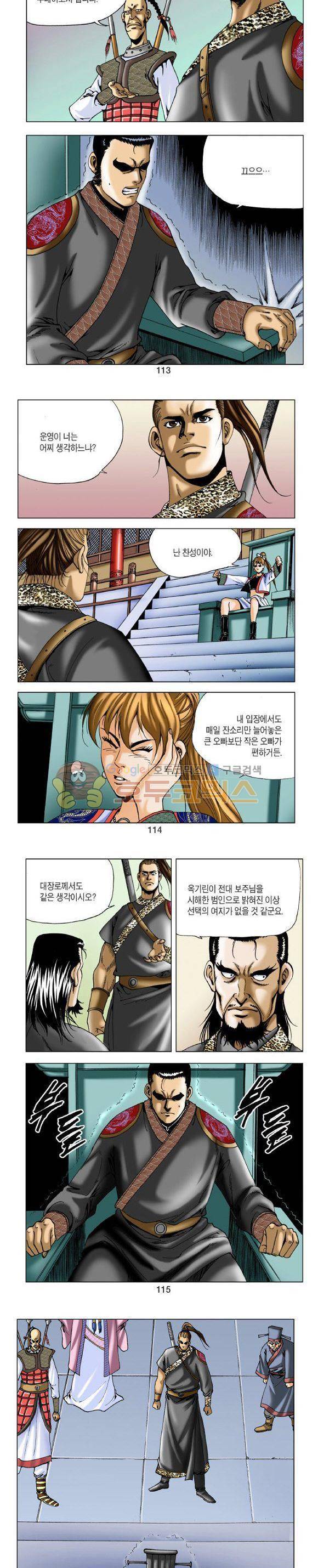 비각 1부 10권 33