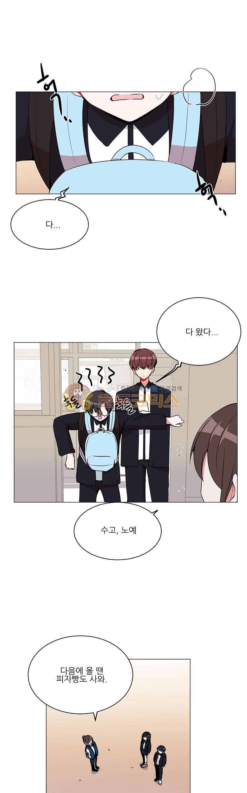 우주가 은하에 닿는 시간 37화 1