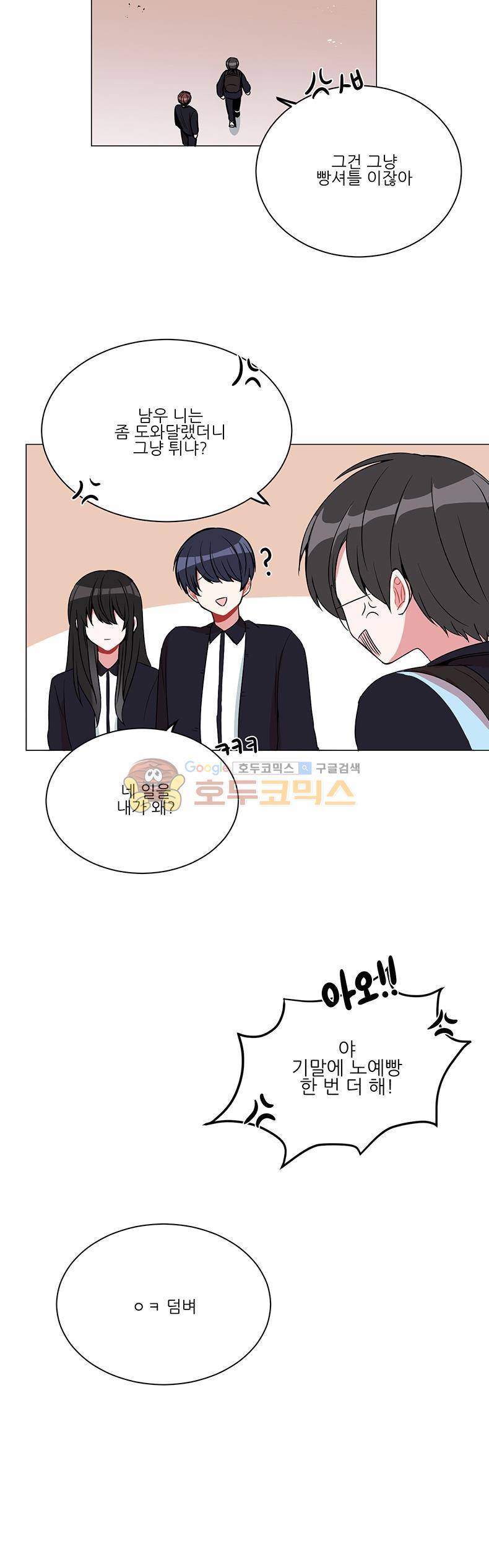 우주가 은하에 닿는 시간 37화 2