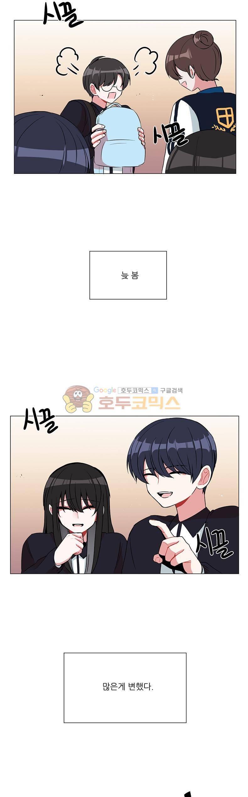 우주가 은하에 닿는 시간 37화 3