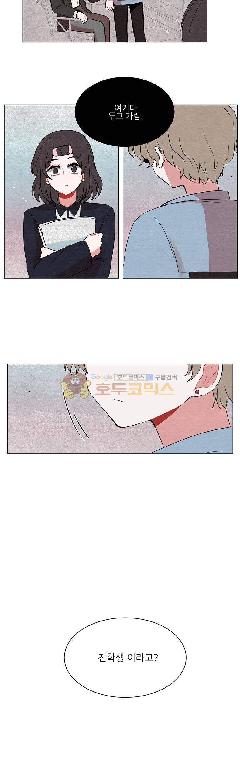 우주가 은하에 닿는 시간 37화 6