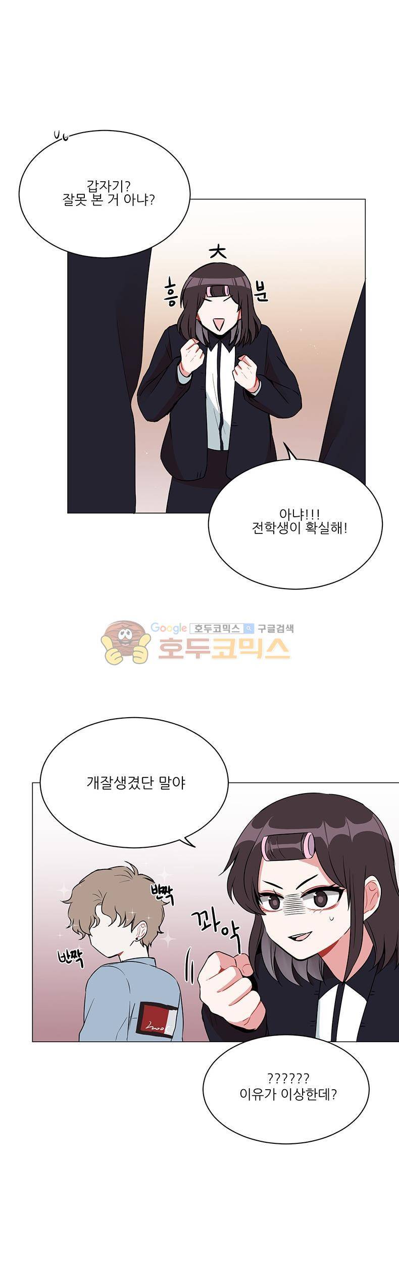 우주가 은하에 닿는 시간 37화 7