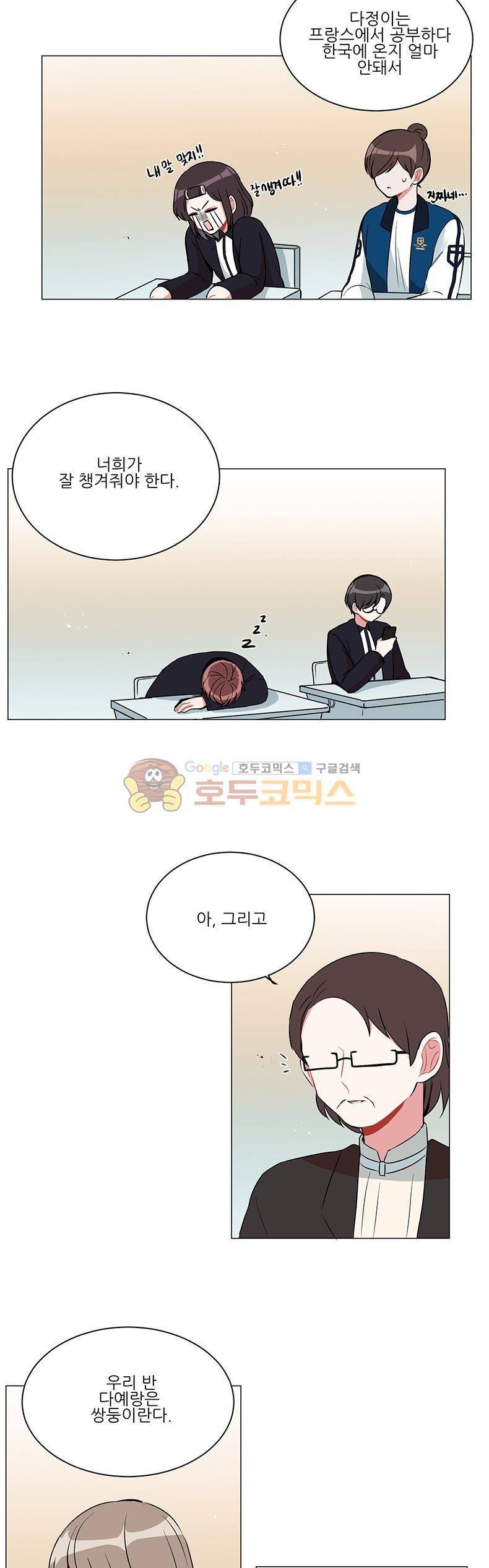 우주가 은하에 닿는 시간 37화 10