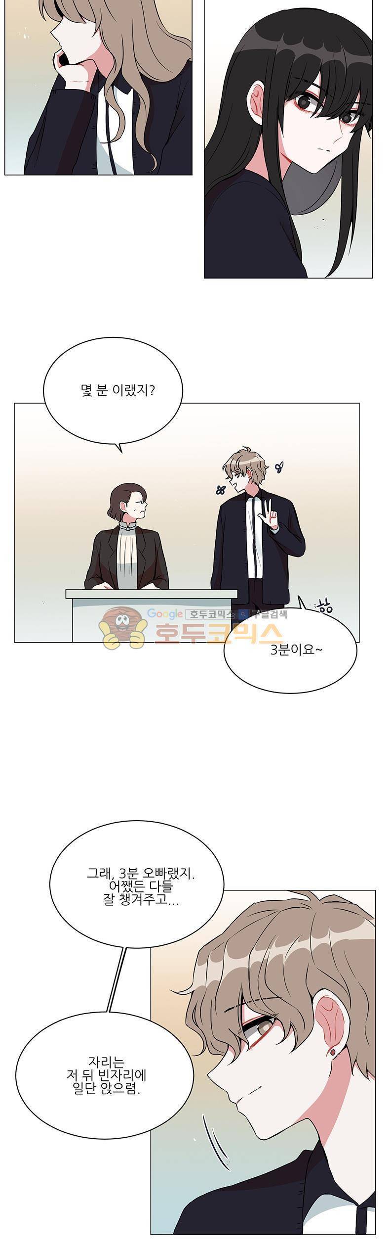 우주가 은하에 닿는 시간 37화 11