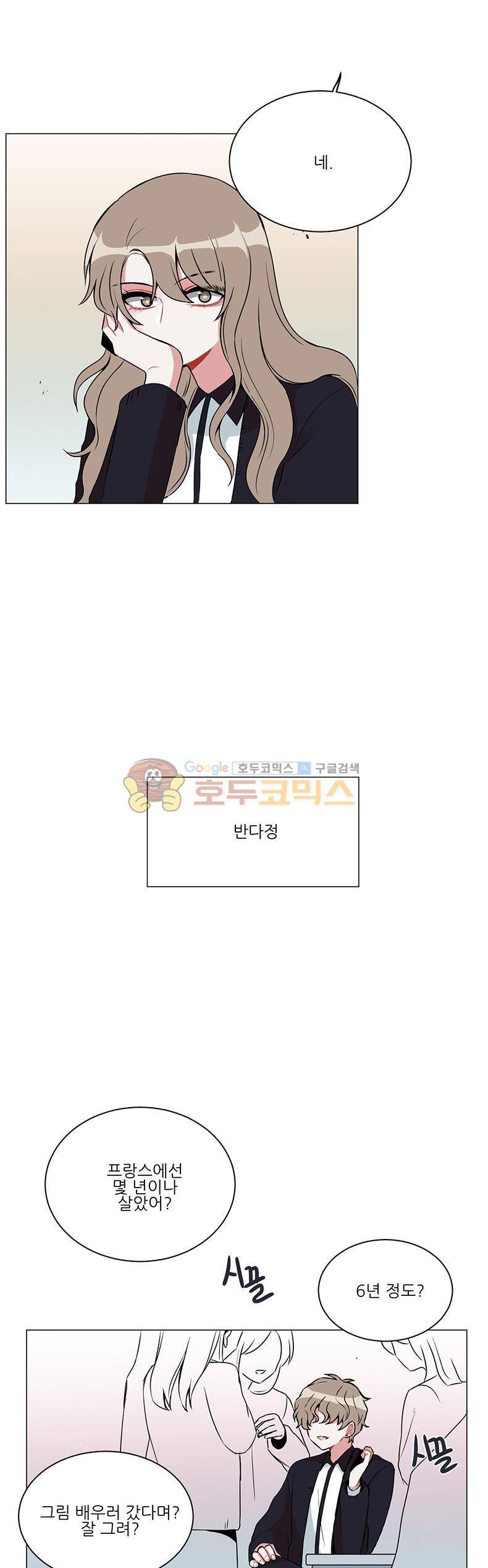 우주가 은하에 닿는 시간 37화 12
