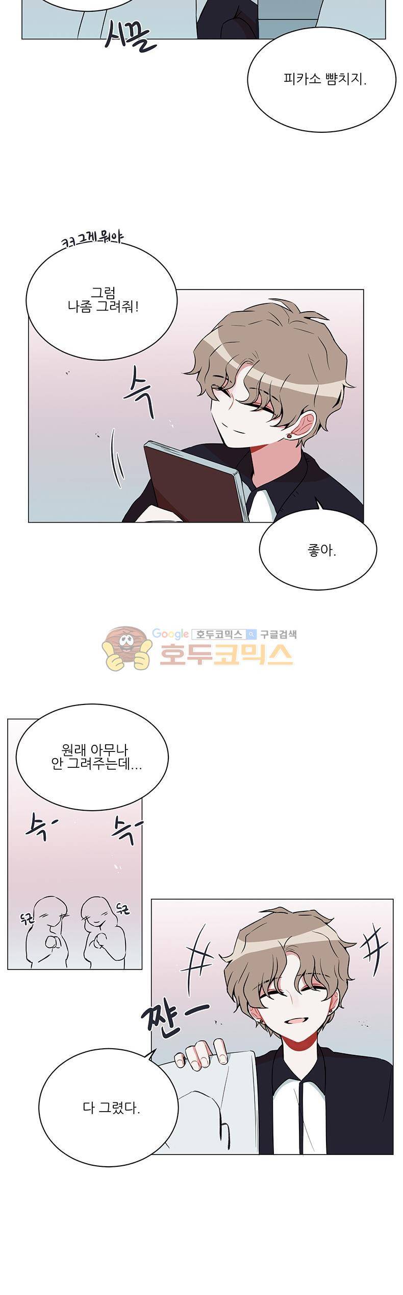 우주가 은하에 닿는 시간 37화 13