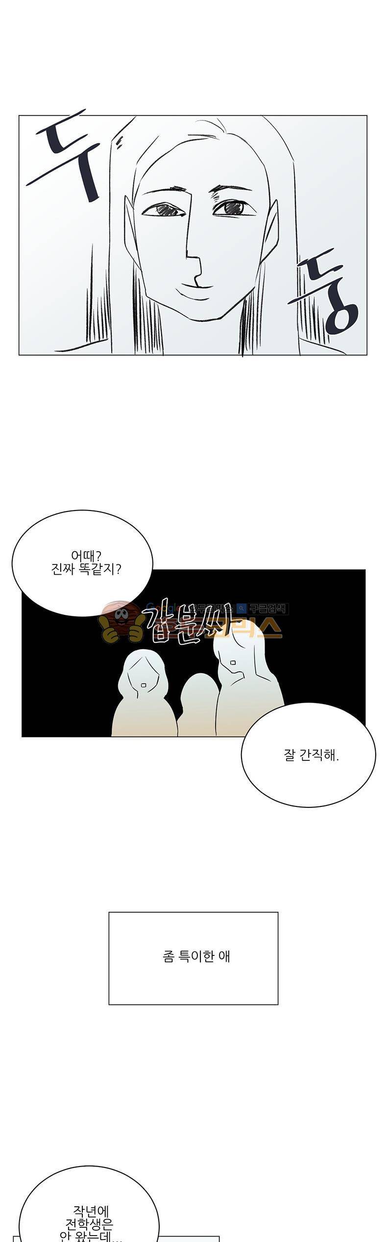 우주가 은하에 닿는 시간 37화 14