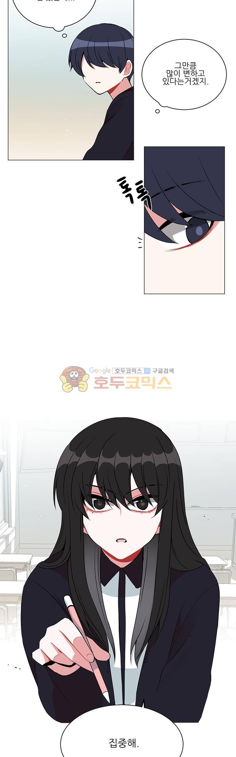 우주가 은하에 닿는 시간 37화 15