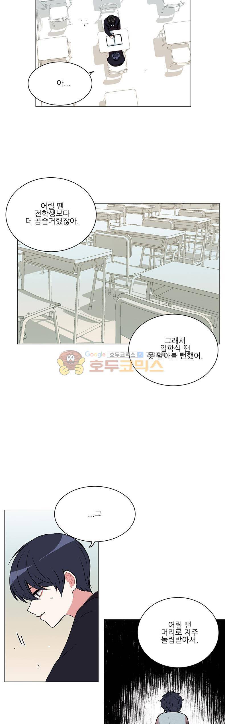 우주가 은하에 닿는 시간 37화 17