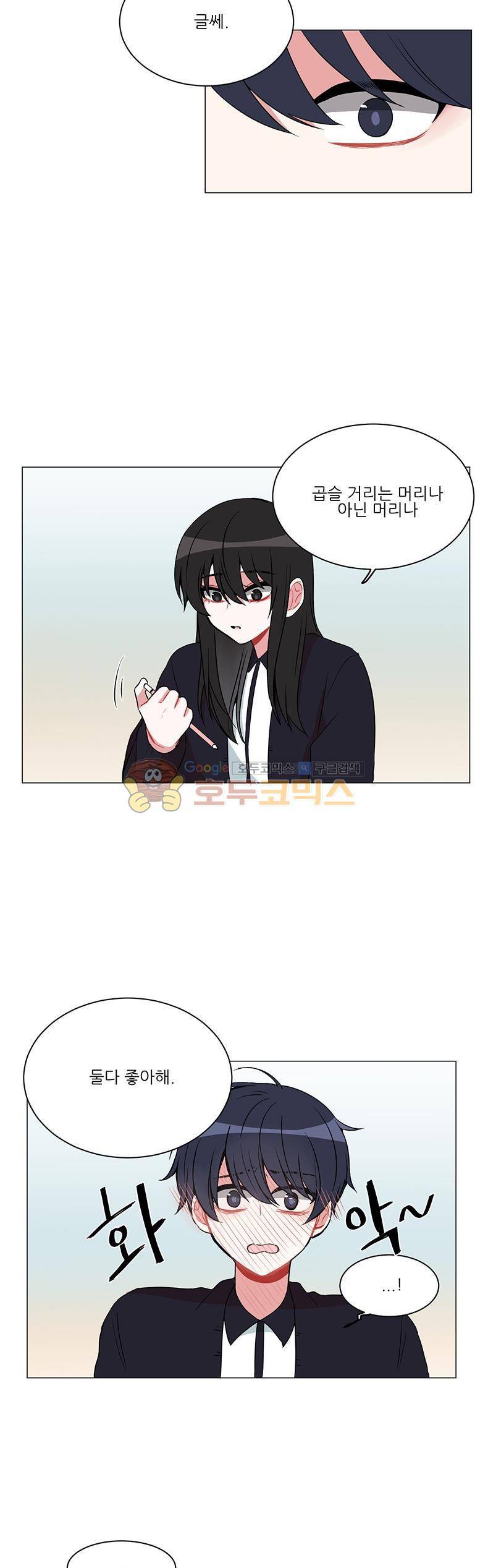 우주가 은하에 닿는 시간 37화 19
