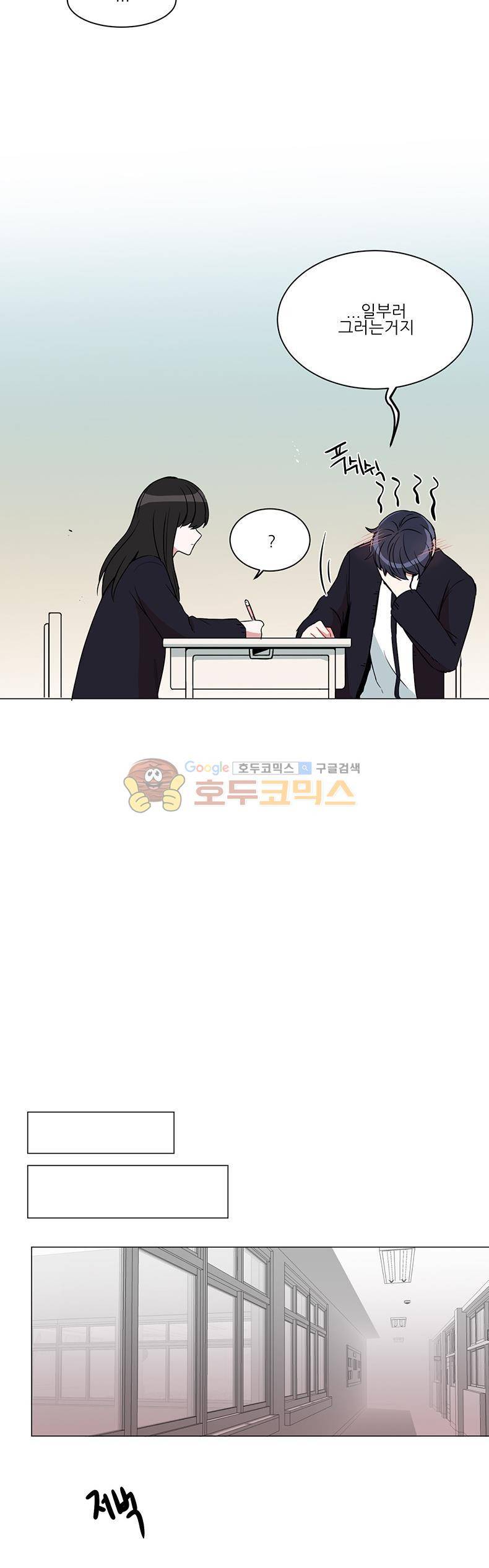 우주가 은하에 닿는 시간 37화 20
