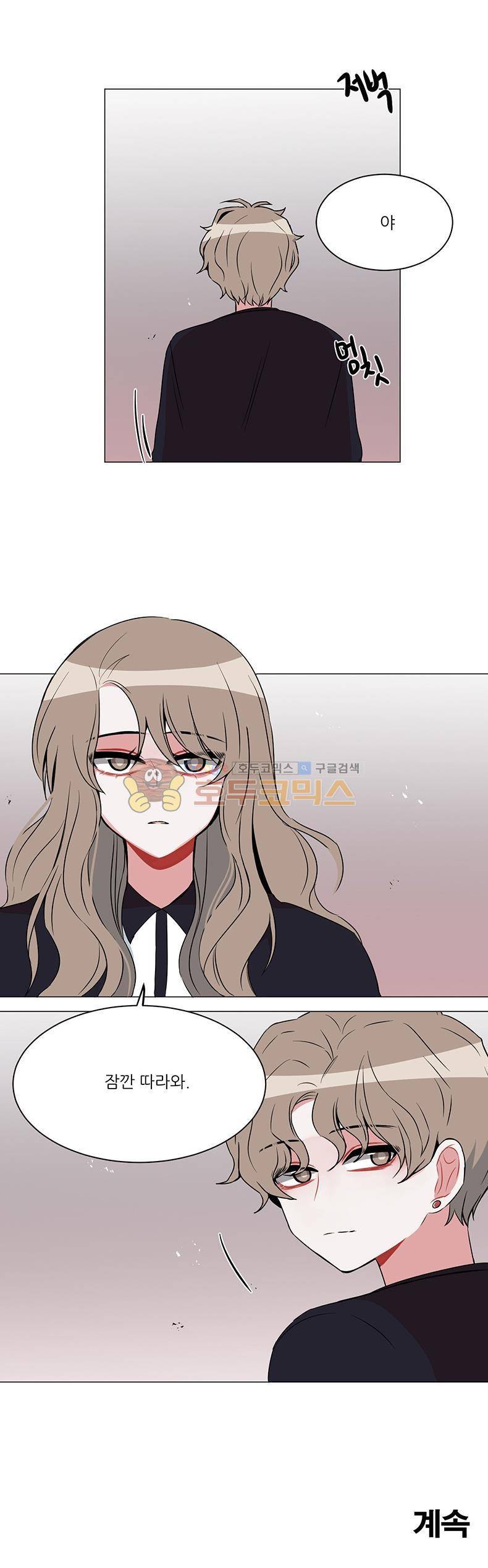 우주가 은하에 닿는 시간 37화 21