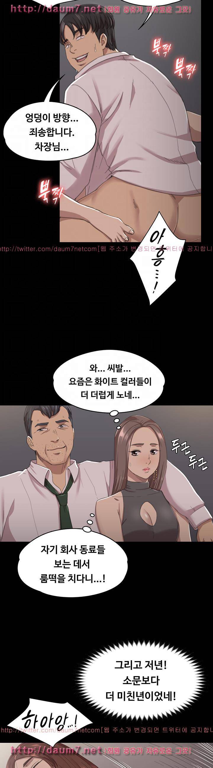 도우미 11화 5
