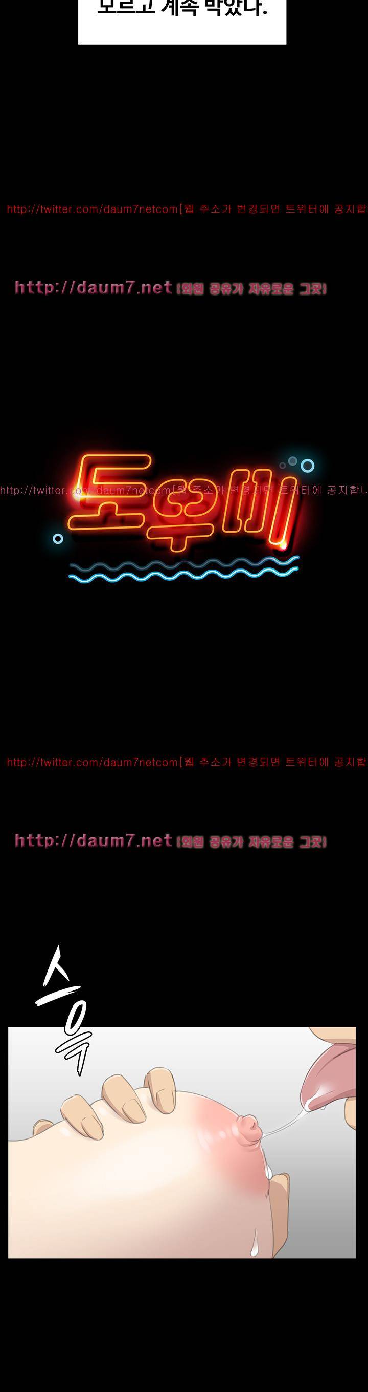 도우미 19화 3