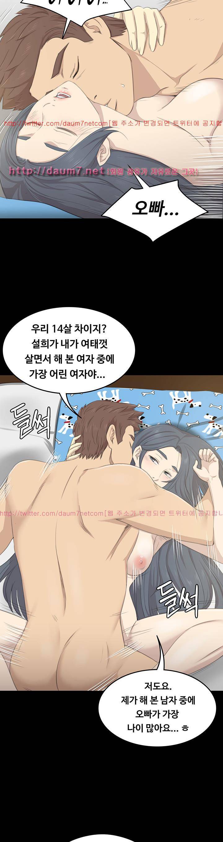 도우미 19화 8