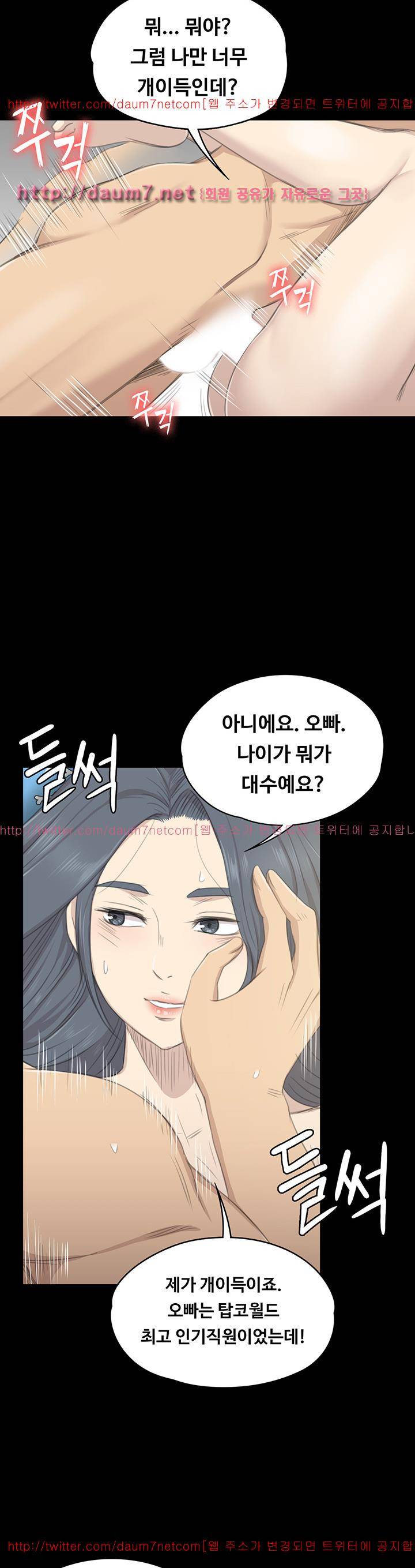 도우미 19화 9