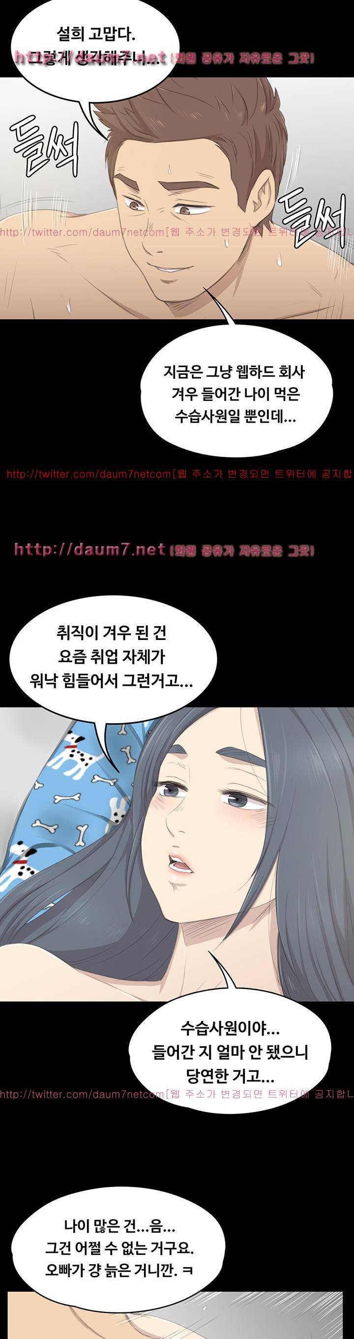 도우미 19화 10
