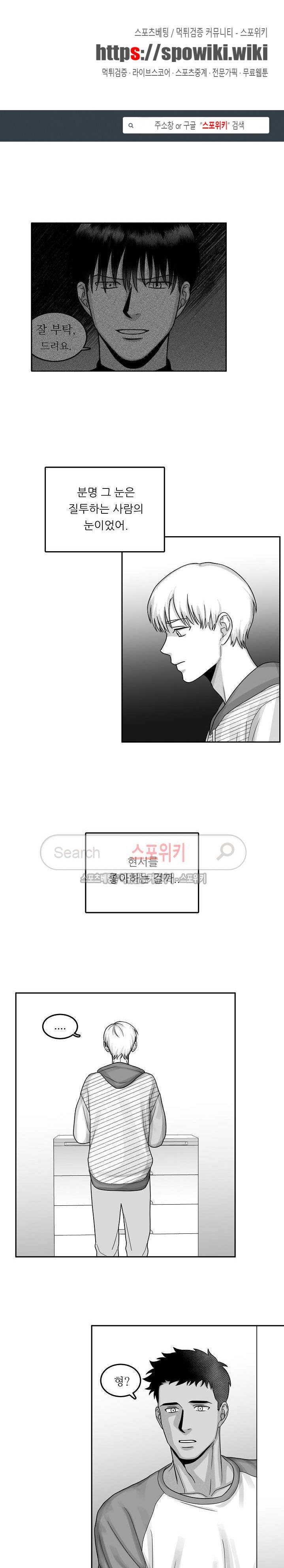오늘도 싱싱하네요! 10화 1