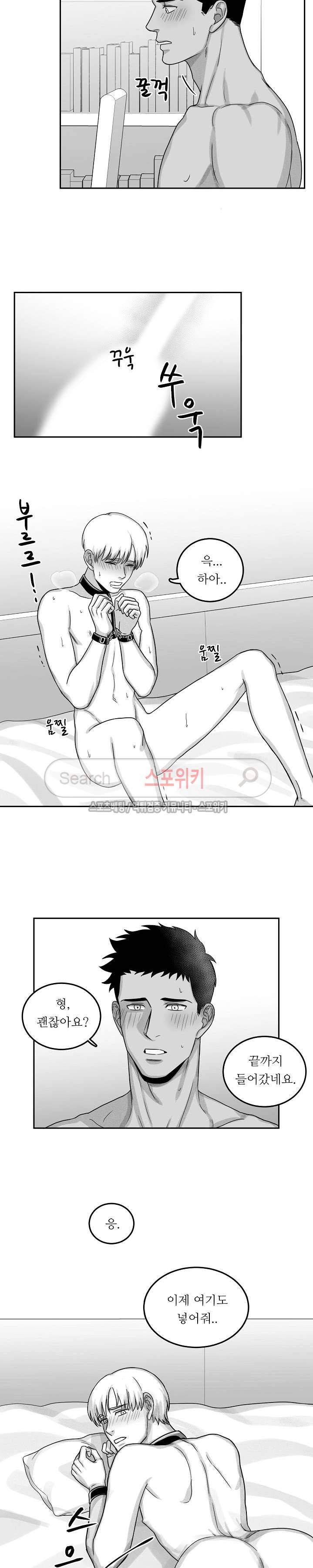 오늘도 싱싱하네요! 10화 4