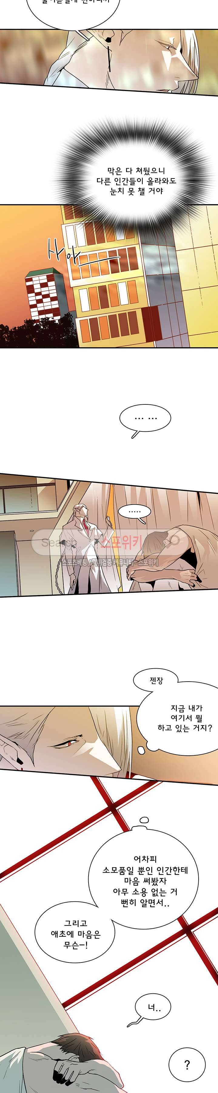 디어 도어(DEAR. DOOR) 26화 2