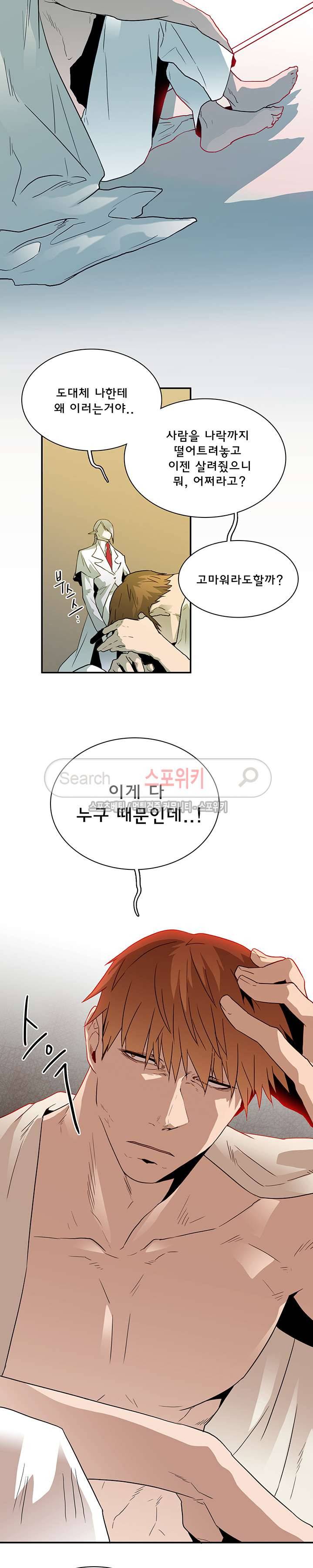 디어 도어(DEAR. DOOR) 26화 3