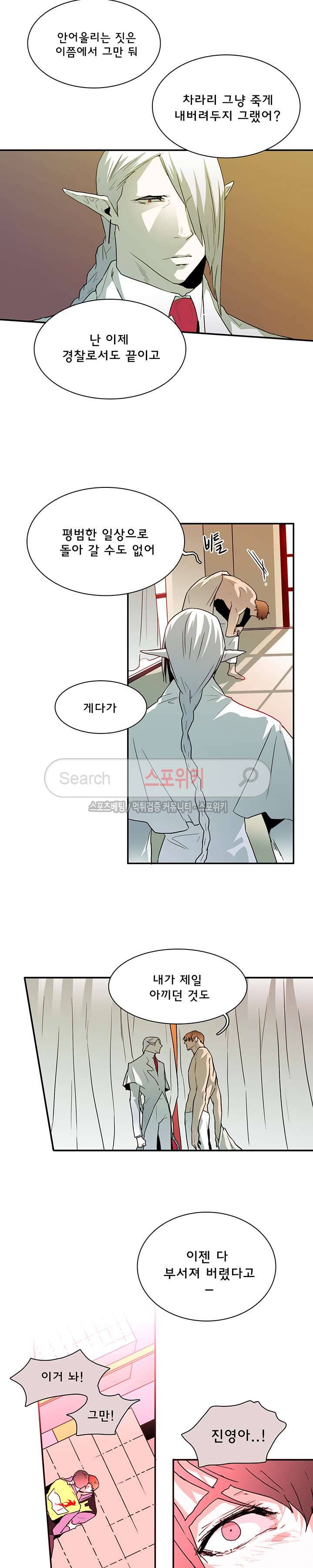 디어 도어(DEAR. DOOR) 26화 4