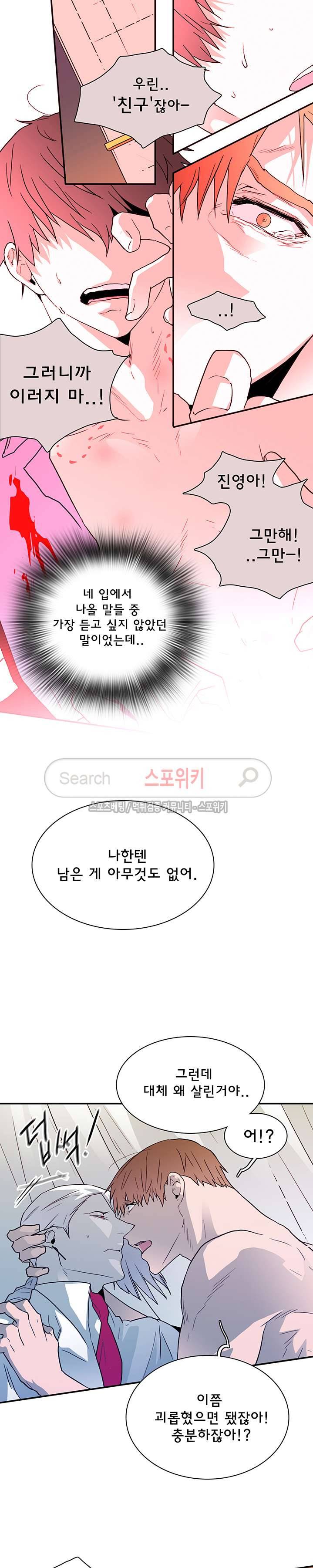 디어 도어(DEAR. DOOR) 26화 5