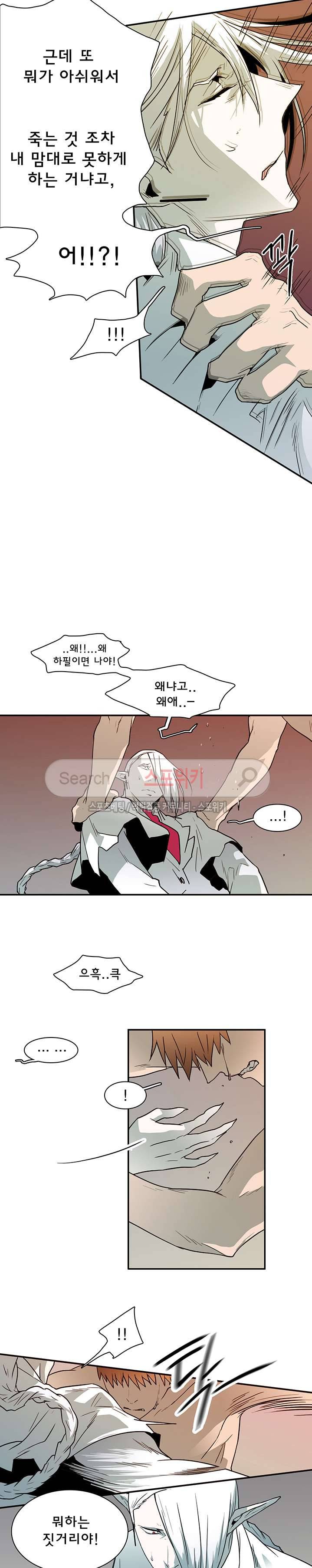 디어 도어(DEAR. DOOR) 26화 6