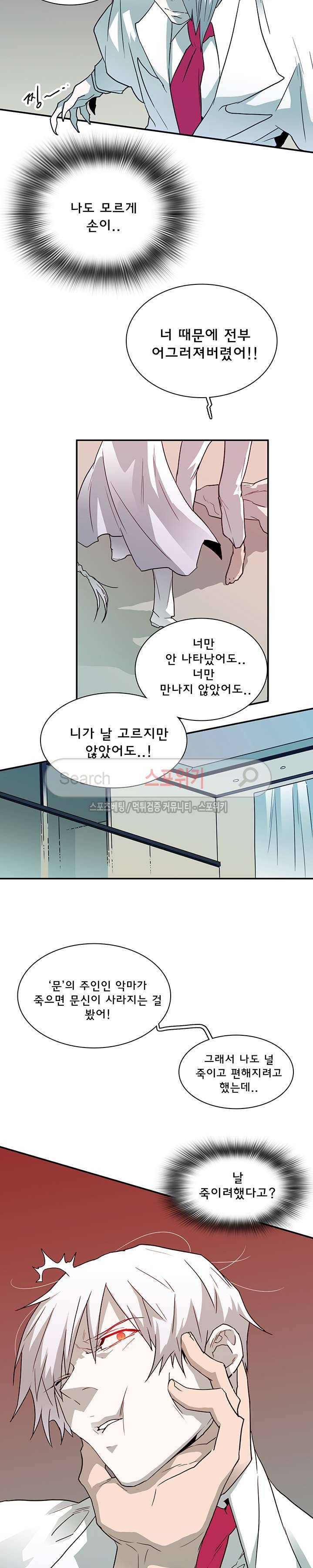 디어 도어(DEAR. DOOR) 26화 7