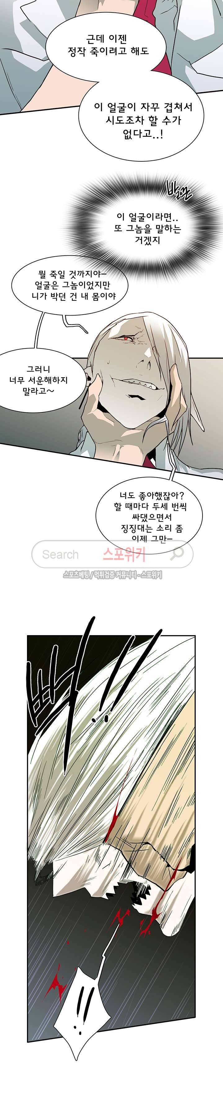디어 도어(DEAR. DOOR) 26화 8