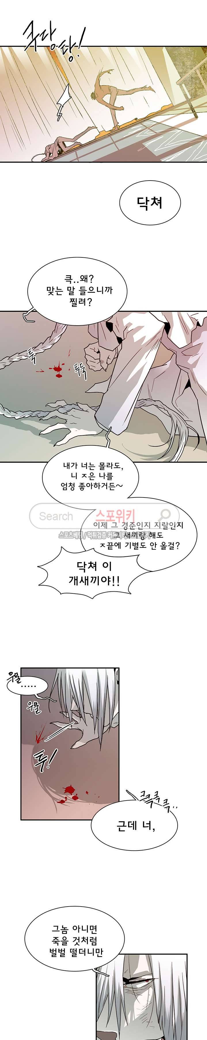 디어 도어(DEAR. DOOR) 26화 9