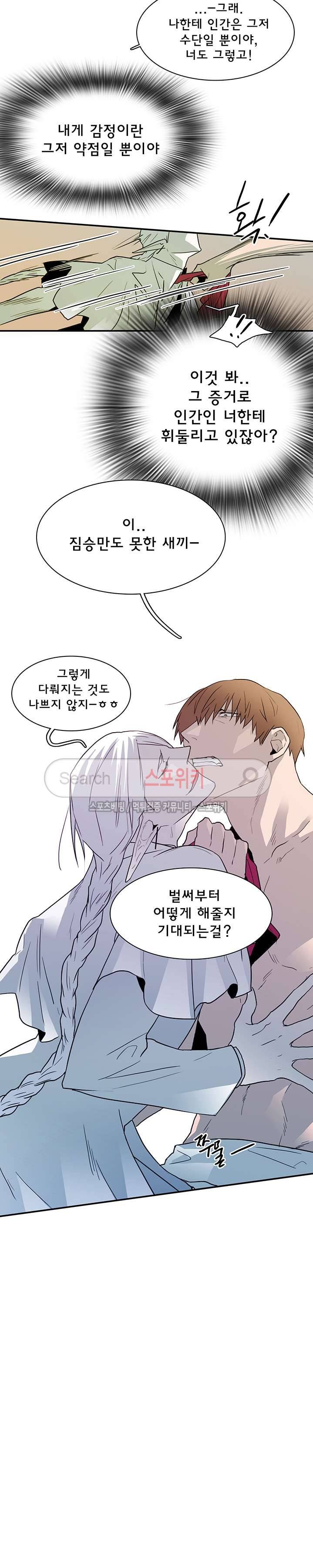 디어 도어(DEAR. DOOR) 26화 11