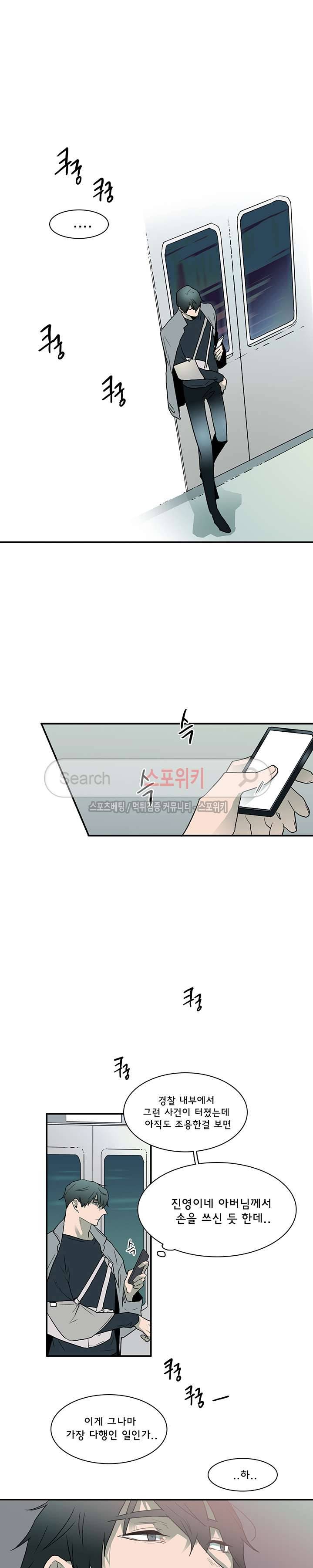 디어 도어(DEAR. DOOR) 26화 12