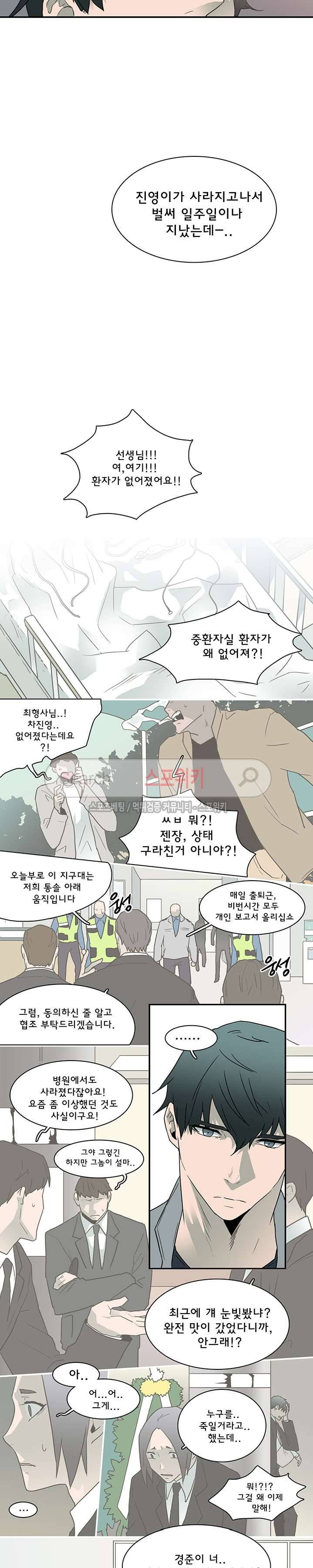 디어 도어(DEAR. DOOR) 26화 13