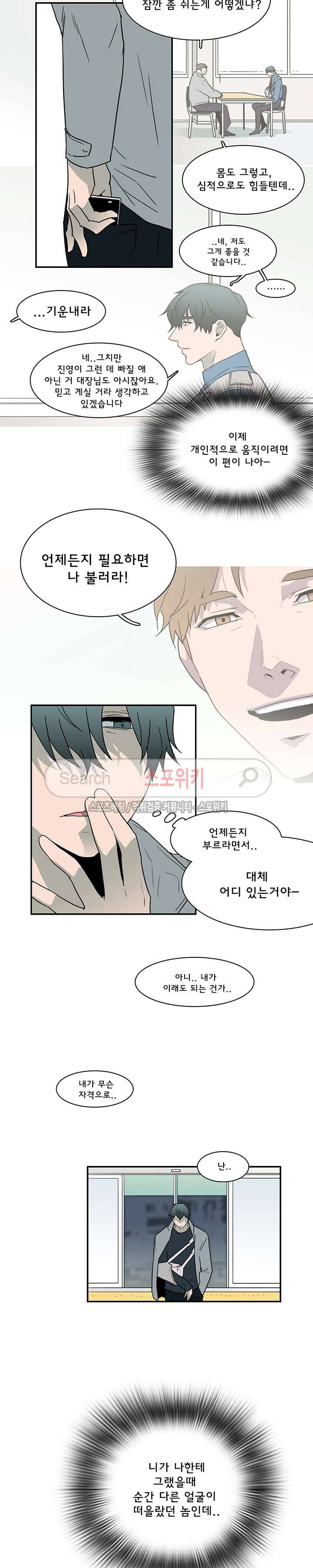 디어 도어(DEAR. DOOR) 26화 14